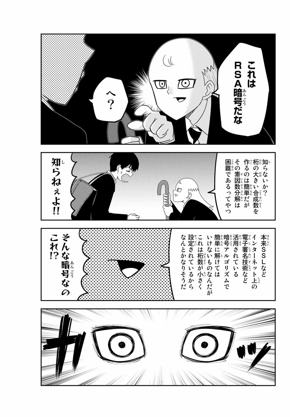 IJIMA YABAI YATSU - raw - Chapter 122 - https://jpdd.ccdd.to/JPDD/ijimayabaiyatsu/159205/xes1mwsza2n.jpg