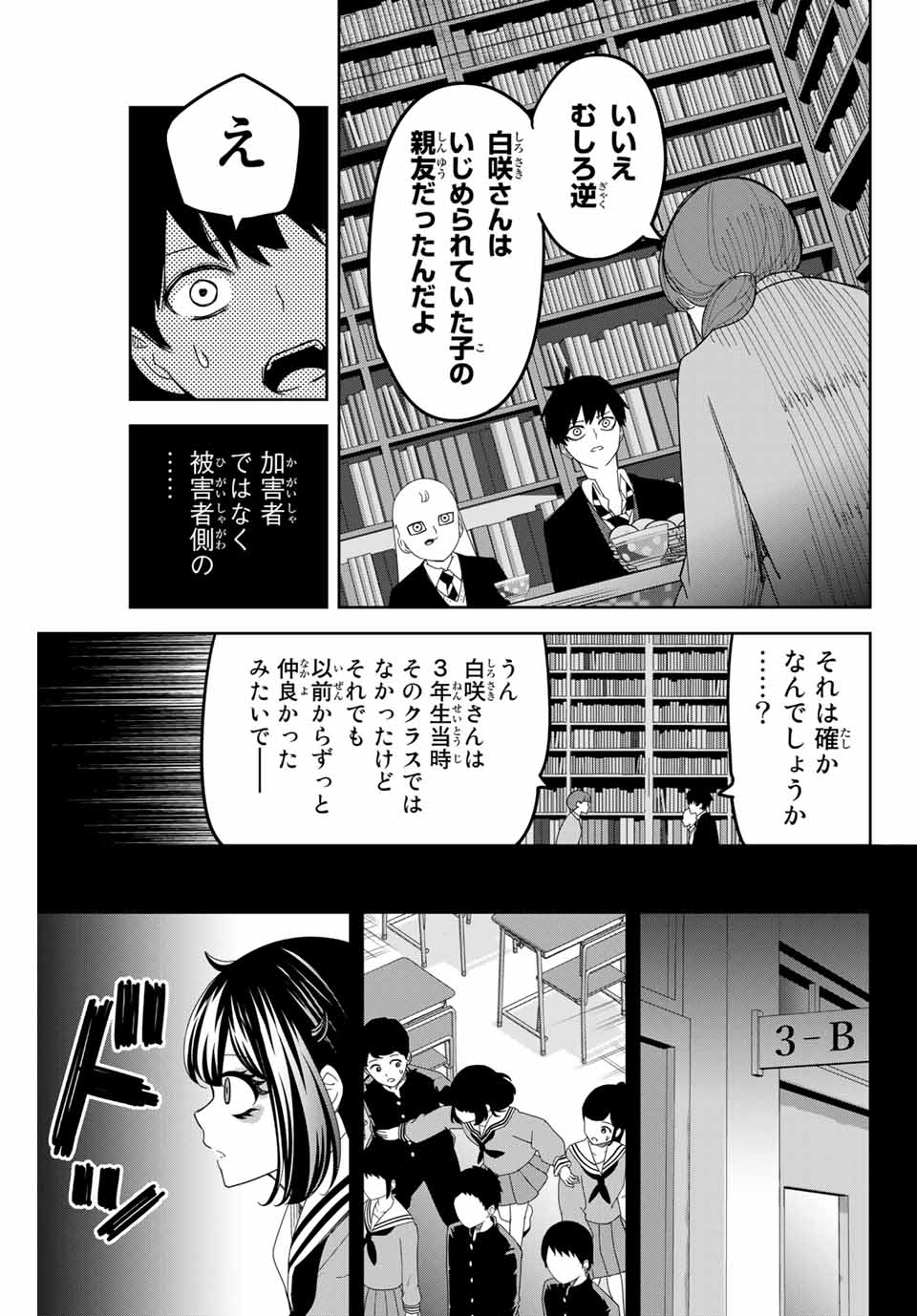 IJIMA YABAI YATSU - raw - Chapter 123 - https://jpdd.ccdd.to/JPDD/ijimayabaiyatsu/159736/0alds4jm13p.jpg