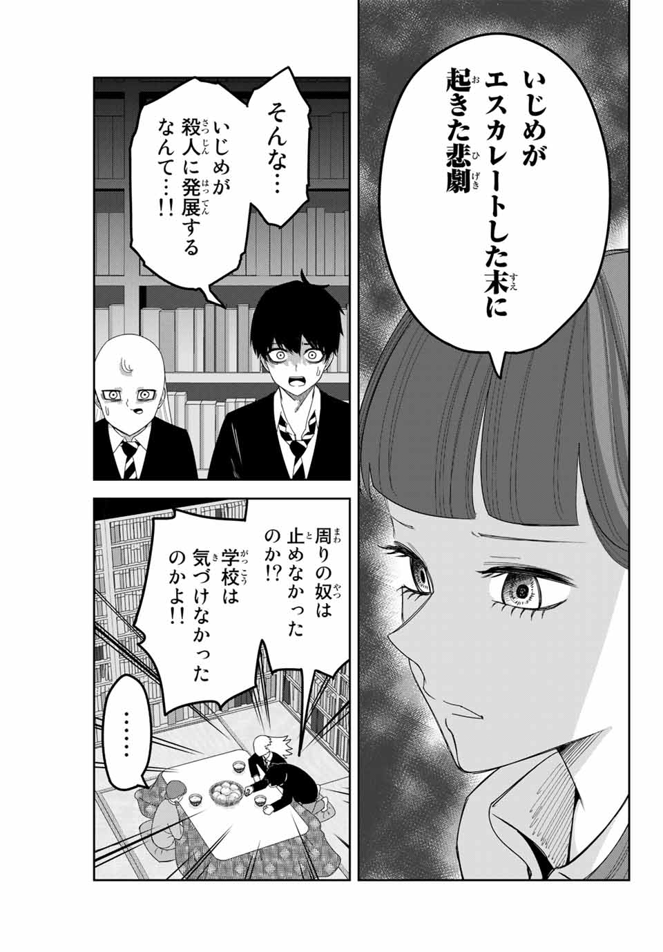 IJIMA YABAI YATSU - raw - Chapter 123 - https://jpdd.ccdd.to/JPDD/ijimayabaiyatsu/159736/0zsxjqfdpir.jpg