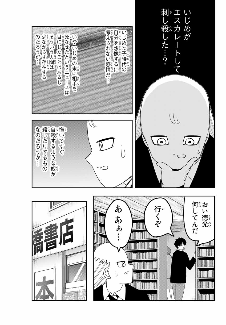 IJIMA YABAI YATSU - raw - Chapter 123 - https://jpdd.ccdd.to/JPDD/ijimayabaiyatsu/159736/eebv0xrgfun.jpg