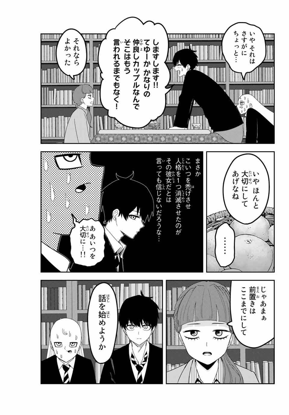 IJIMA YABAI YATSU - raw - Chapter 123 - https://jpdd.ccdd.to/JPDD/ijimayabaiyatsu/159736/lobk4vlirwj.jpg