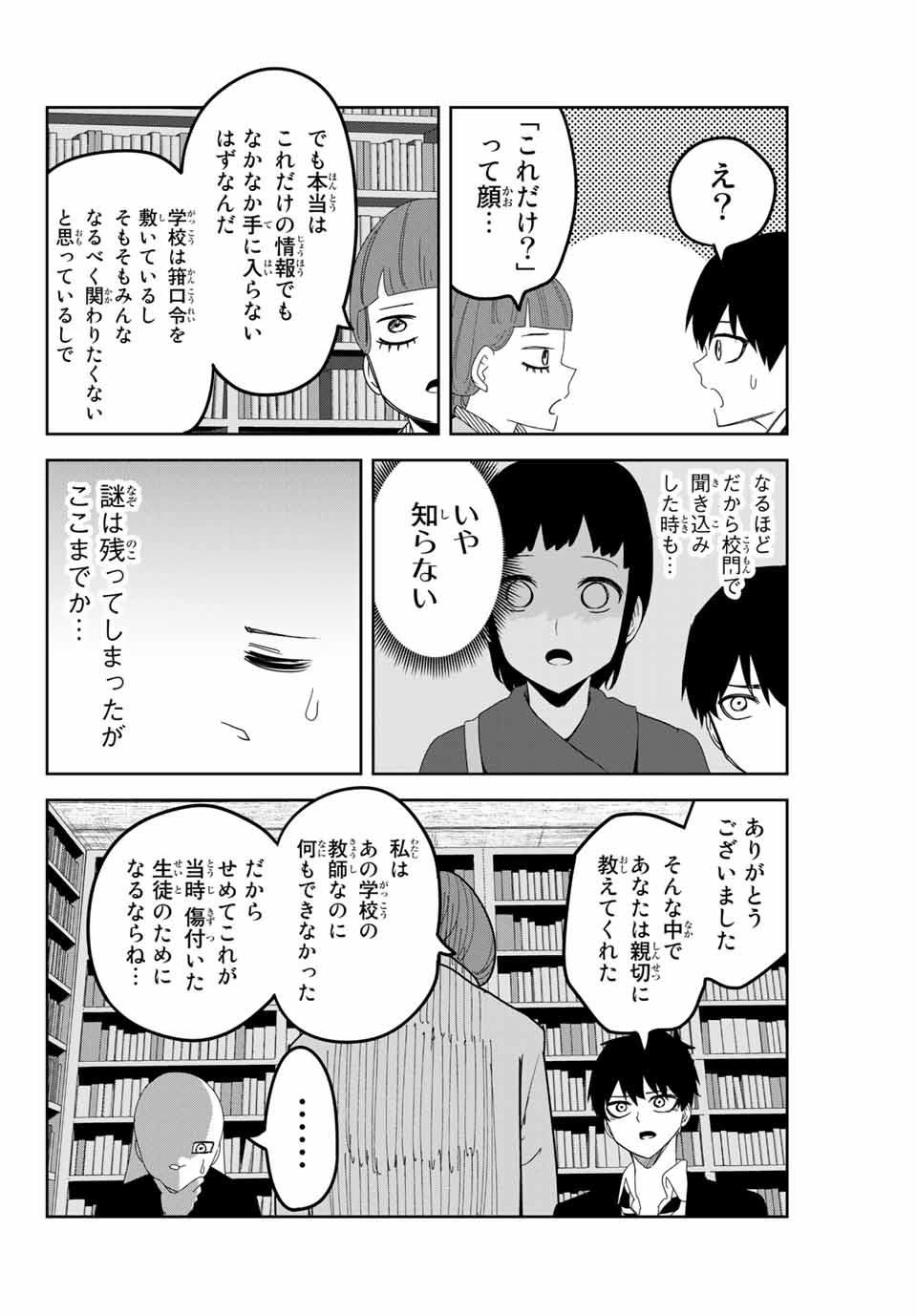 IJIMA YABAI YATSU - raw - Chapter 123 - https://jpdd.ccdd.to/JPDD/ijimayabaiyatsu/159736/qdnuzelmdad.jpg