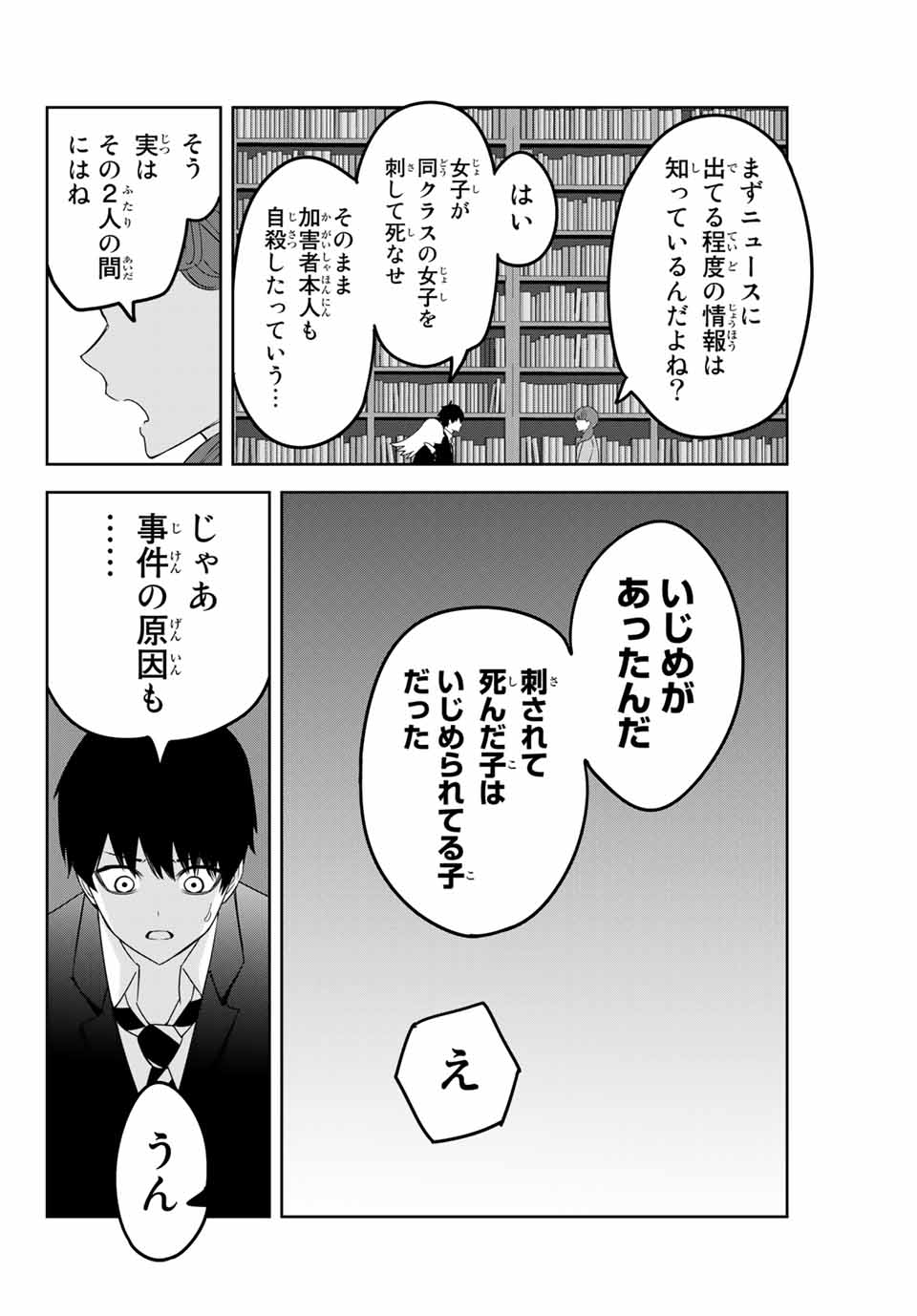 IJIMA YABAI YATSU - raw - Chapter 123 - https://jpdd.ccdd.to/JPDD/ijimayabaiyatsu/159736/uiqnbfzdgjz.jpg