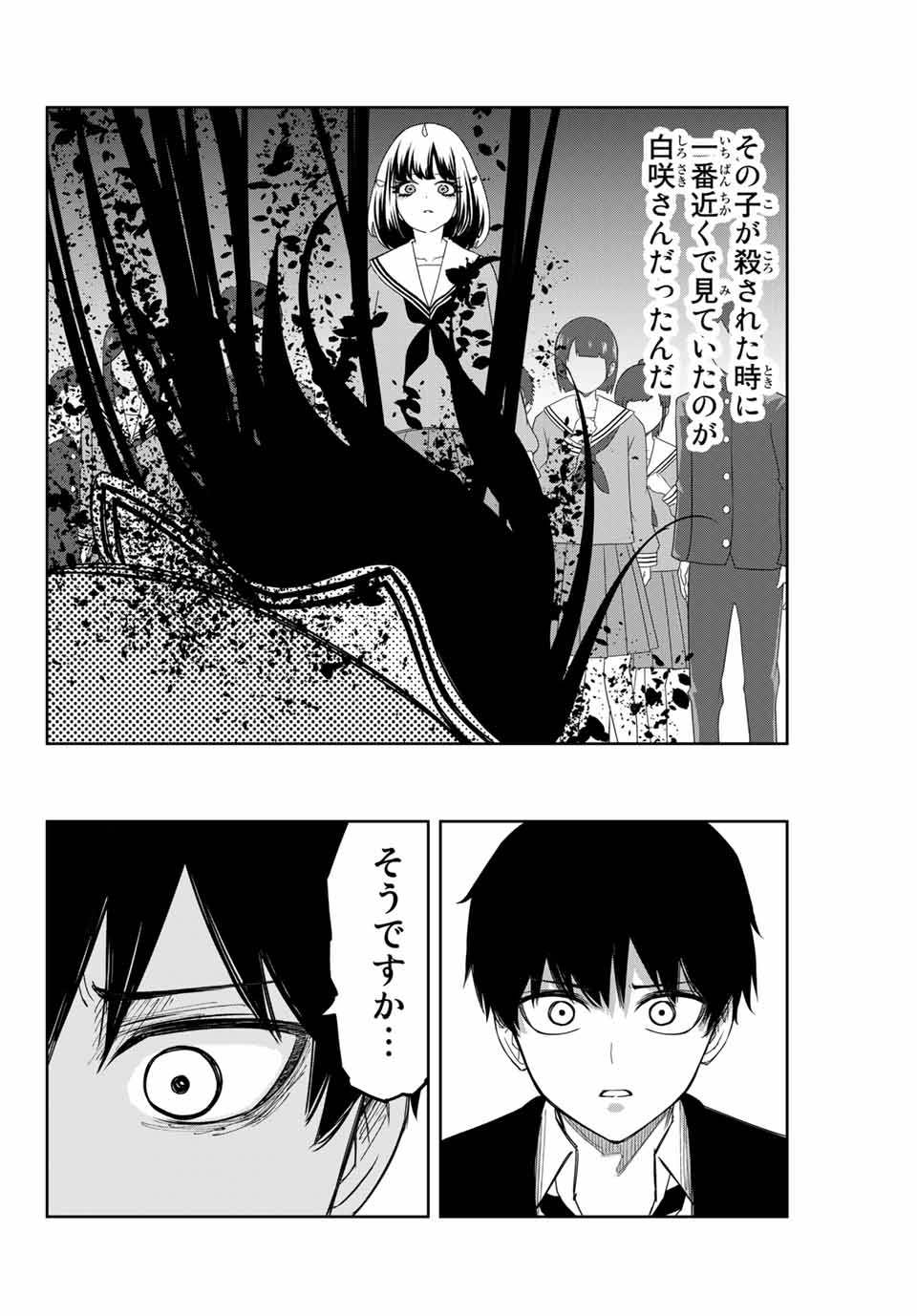 IJIMA YABAI YATSU - raw - Chapter 123 - https://jpdd.ccdd.to/JPDD/ijimayabaiyatsu/159736/yxteklvfjfq.jpg