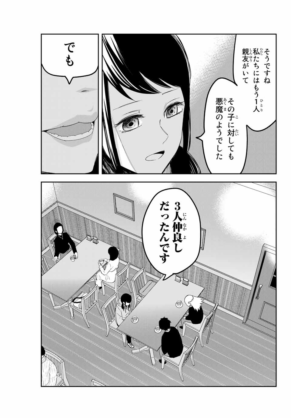 IJIMA YABAI YATSU - raw - Chapter 124 - https://jpdd.ccdd.to/JPDD/ijimayabaiyatsu/160400/j5ibp05qtri.jpg