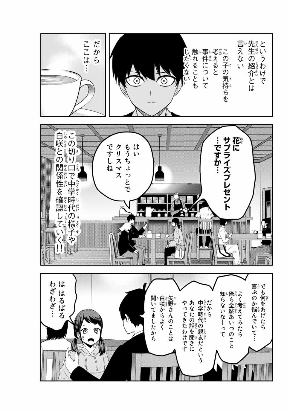 IJIMA YABAI YATSU - raw - Chapter 124 - https://jpdd.ccdd.to/JPDD/ijimayabaiyatsu/160400/oe5mnug0j0c.jpg