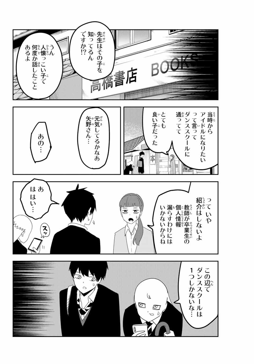 IJIMA YABAI YATSU - raw - Chapter 124 - https://jpdd.ccdd.to/JPDD/ijimayabaiyatsu/160400/poyjcch0chx.jpg