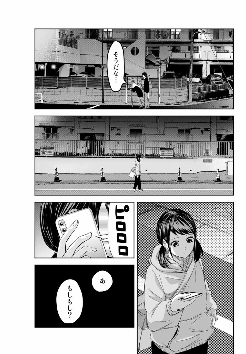 IJIMA YABAI YATSU - raw - Chapter 124 - https://jpdd.ccdd.to/JPDD/ijimayabaiyatsu/160400/r3z0jx3kell.jpg