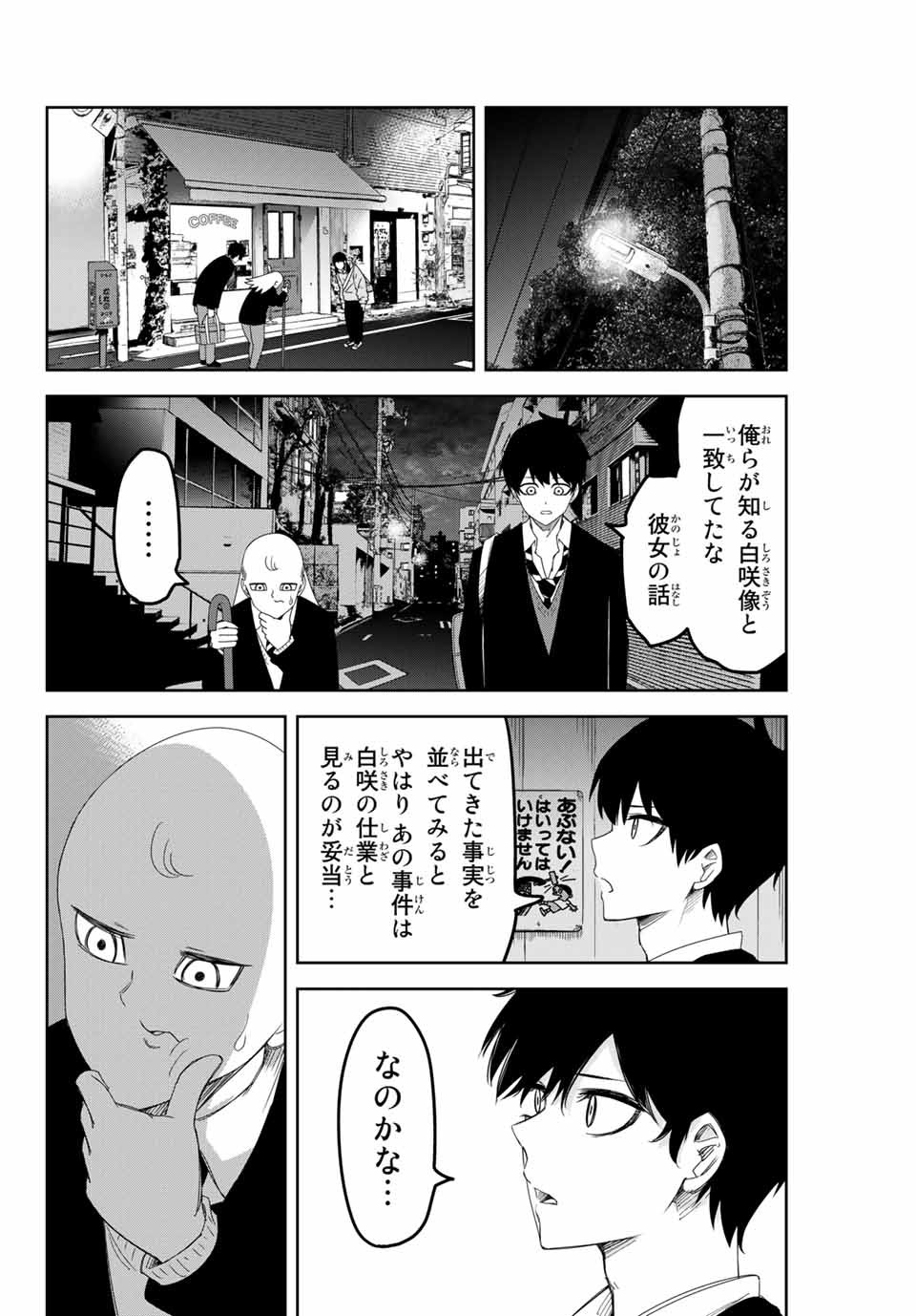 IJIMA YABAI YATSU - raw - Chapter 124 - https://jpdd.ccdd.to/JPDD/ijimayabaiyatsu/160400/vf5udgkzljf.jpg