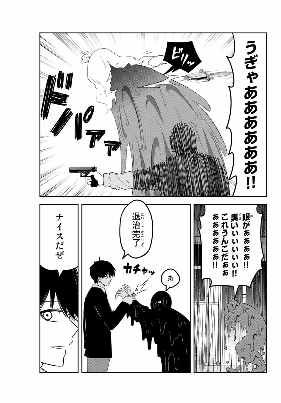IJIMA YABAI YATSU - raw - Chapter 125 - https://jpdd.ccdd.to/JPDD/ijimayabaiyatsu/161089/5ab3nrh05ab.jpg