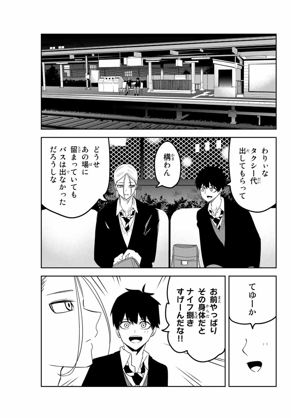 IJIMA YABAI YATSU - raw - Chapter 125 - https://jpdd.ccdd.to/JPDD/ijimayabaiyatsu/161089/am0bwzx1tgy.jpg