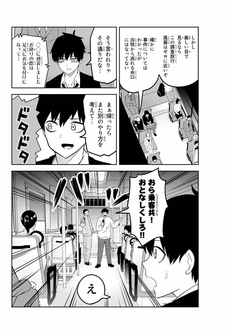 IJIMA YABAI YATSU - raw - Chapter 125 - https://jpdd.ccdd.to/JPDD/ijimayabaiyatsu/161089/gm0hrvlw4yw.jpg