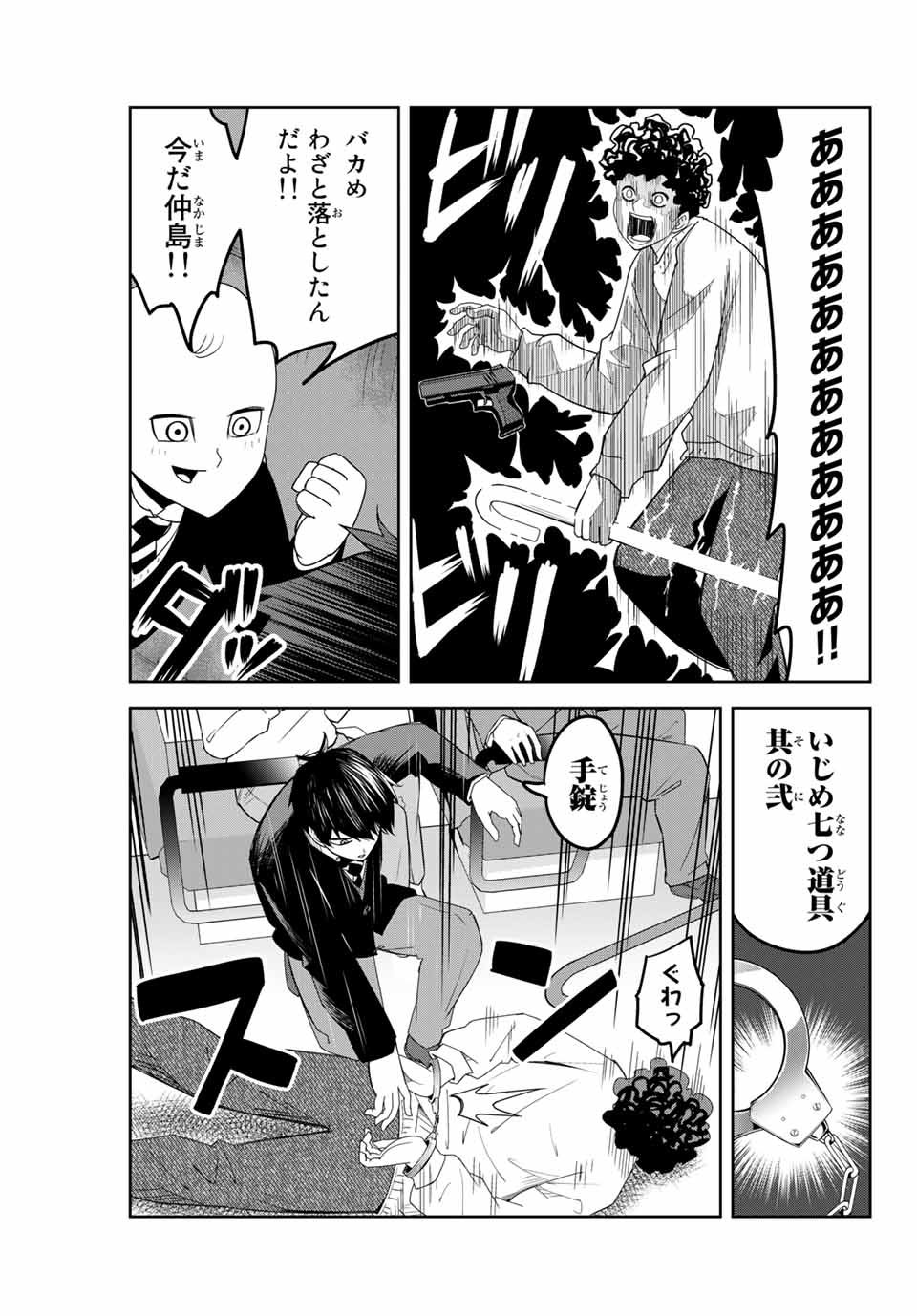 IJIMA YABAI YATSU - raw - Chapter 125 - https://jpdd.ccdd.to/JPDD/ijimayabaiyatsu/161089/ik4exibeqqi.jpg