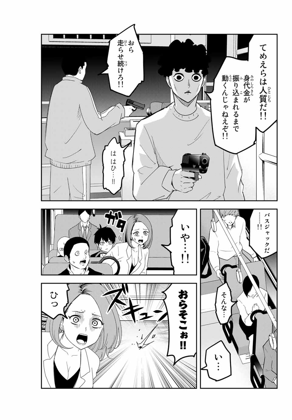 IJIMA YABAI YATSU - raw - Chapter 125 - https://jpdd.ccdd.to/JPDD/ijimayabaiyatsu/161089/k3qlv3hrslk.jpg