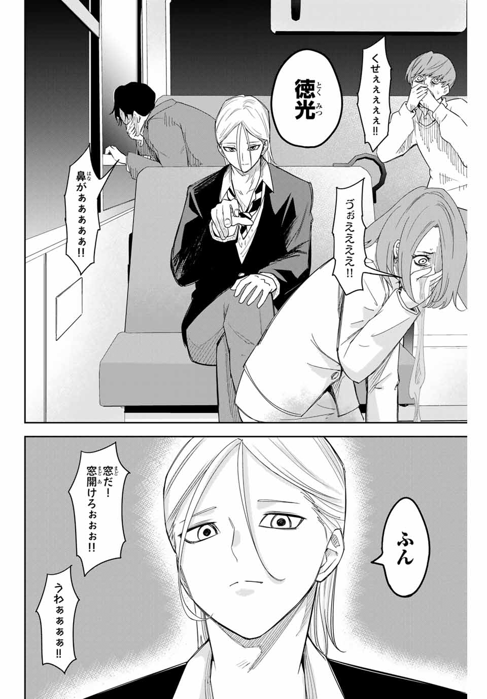 IJIMA YABAI YATSU - raw - Chapter 125 - https://jpdd.ccdd.to/JPDD/ijimayabaiyatsu/161089/m2i5nyuzkkg.jpg
