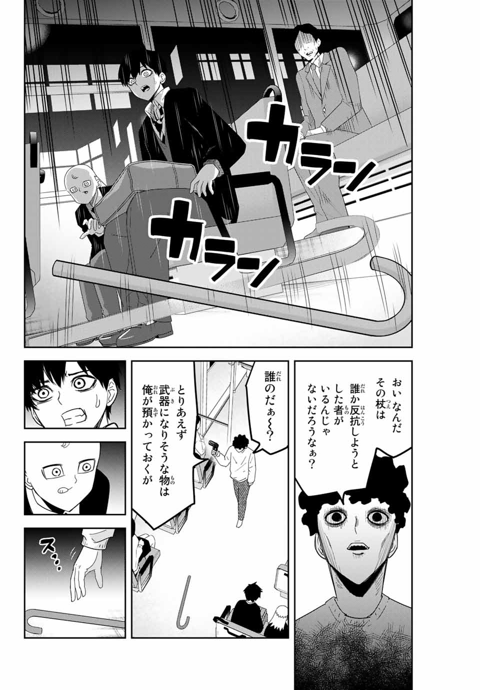 IJIMA YABAI YATSU - raw - Chapter 125 - https://jpdd.ccdd.to/JPDD/ijimayabaiyatsu/161089/owb5hxjtjae.jpg
