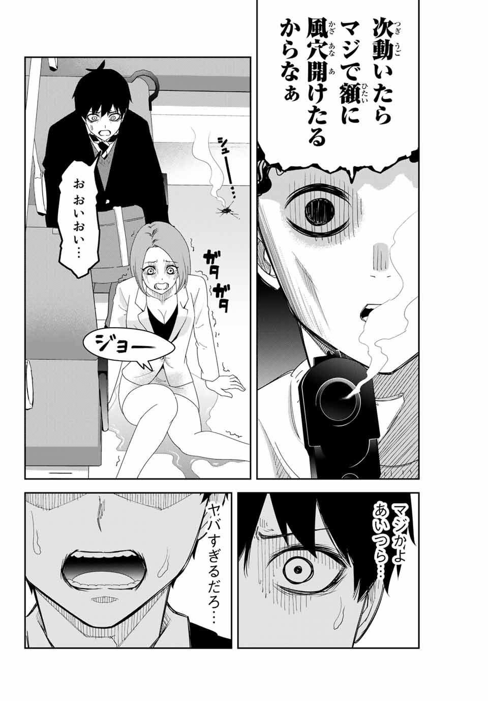 IJIMA YABAI YATSU - raw - Chapter 125 - https://jpdd.ccdd.to/JPDD/ijimayabaiyatsu/161089/w4gkbg5x0fk.jpg