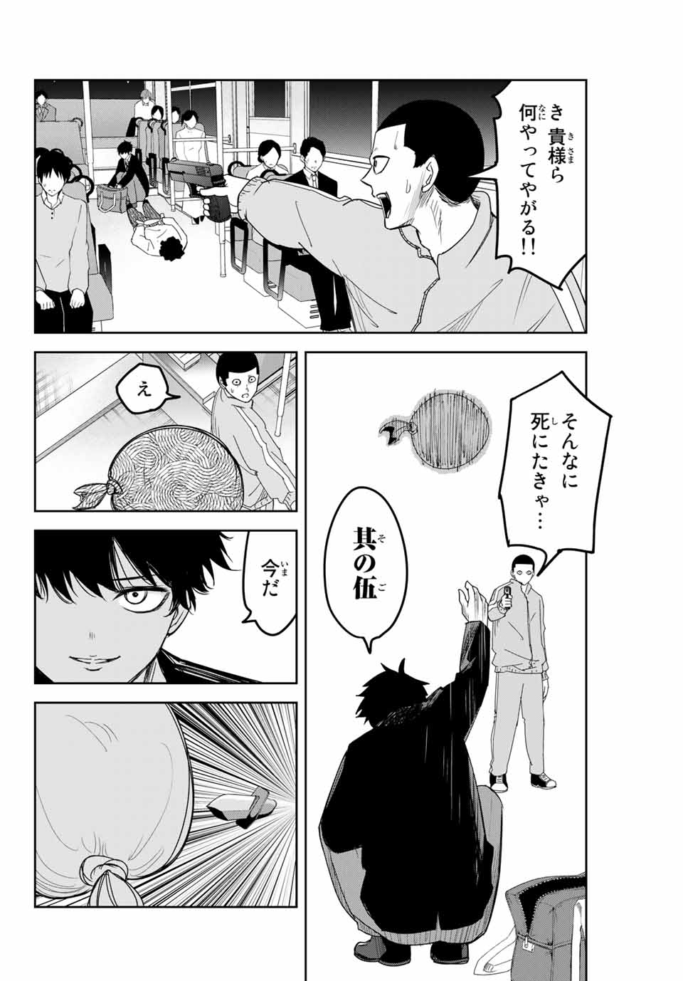 IJIMA YABAI YATSU - raw - Chapter 125 - https://jpdd.ccdd.to/JPDD/ijimayabaiyatsu/161089/ycuwno2os1o.jpg