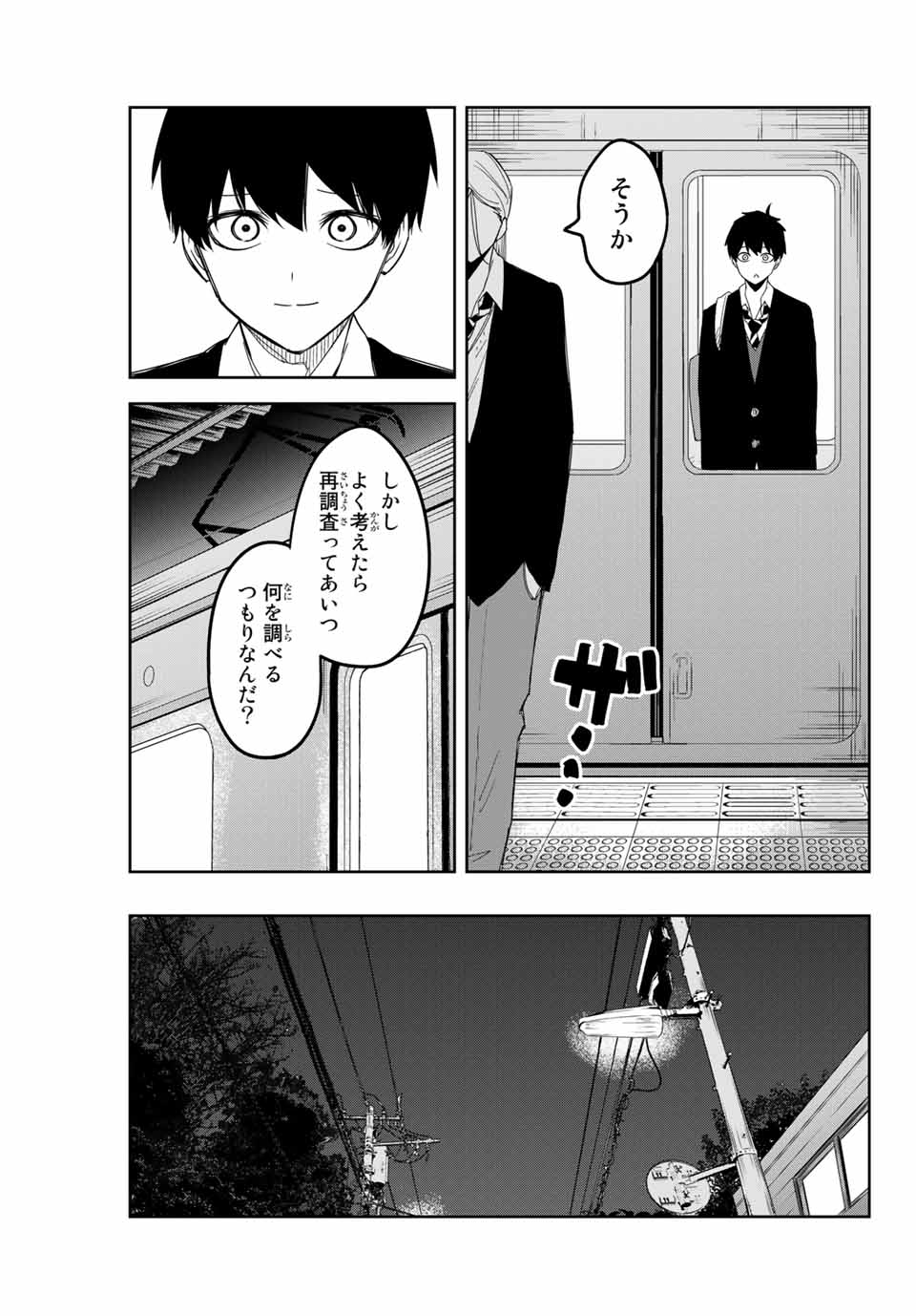 IJIMA YABAI YATSU - raw - Chapter 126 - https://jpdd.ccdd.to/JPDD/ijimayabaiyatsu/161559/5v4zwy4pq4h.jpg
