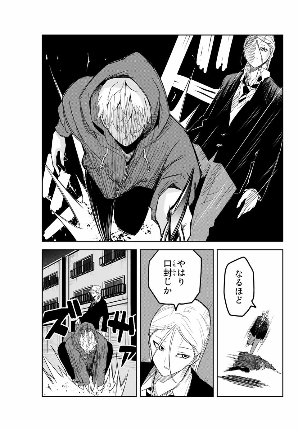 IJIMA YABAI YATSU - raw - Chapter 126 - https://jpdd.ccdd.to/JPDD/ijimayabaiyatsu/161559/ki0d0k1daaq.jpg