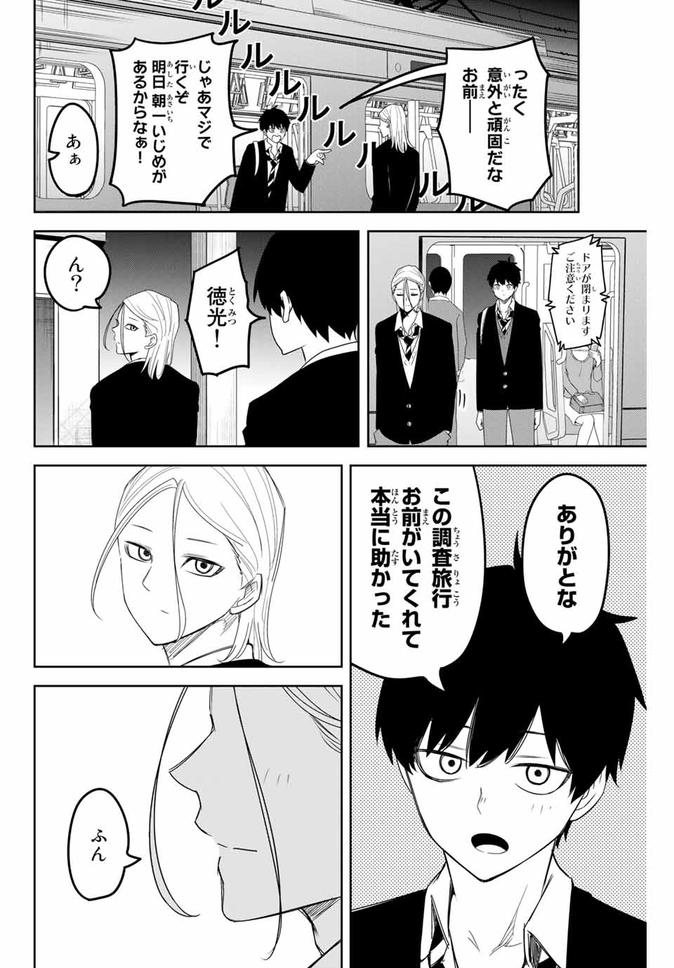 IJIMA YABAI YATSU - raw - Chapter 126 - https://jpdd.ccdd.to/JPDD/ijimayabaiyatsu/161559/nedcxdvo01r.jpg