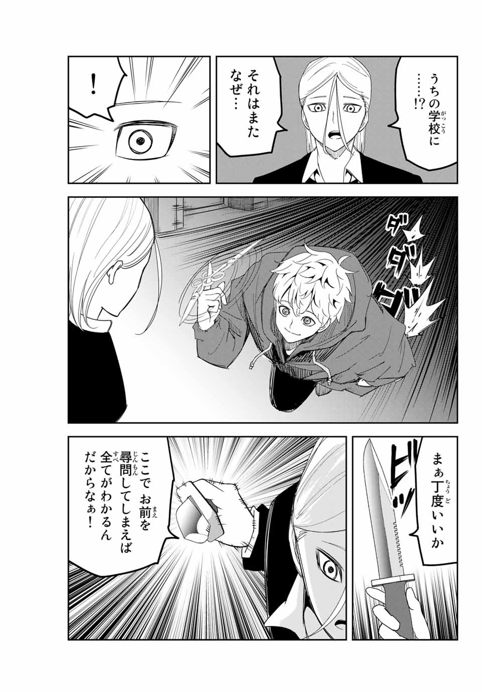 IJIMA YABAI YATSU - raw - Chapter 126 - https://jpdd.ccdd.to/JPDD/ijimayabaiyatsu/161559/sosf50xw1ux.jpg