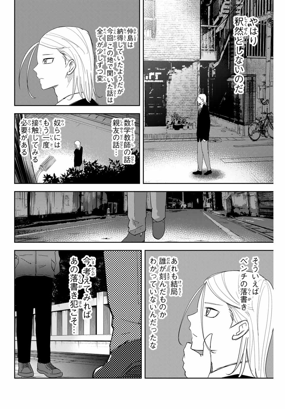 IJIMA YABAI YATSU - raw - Chapter 126 - https://jpdd.ccdd.to/JPDD/ijimayabaiyatsu/161559/tqgici4iq3w.jpg