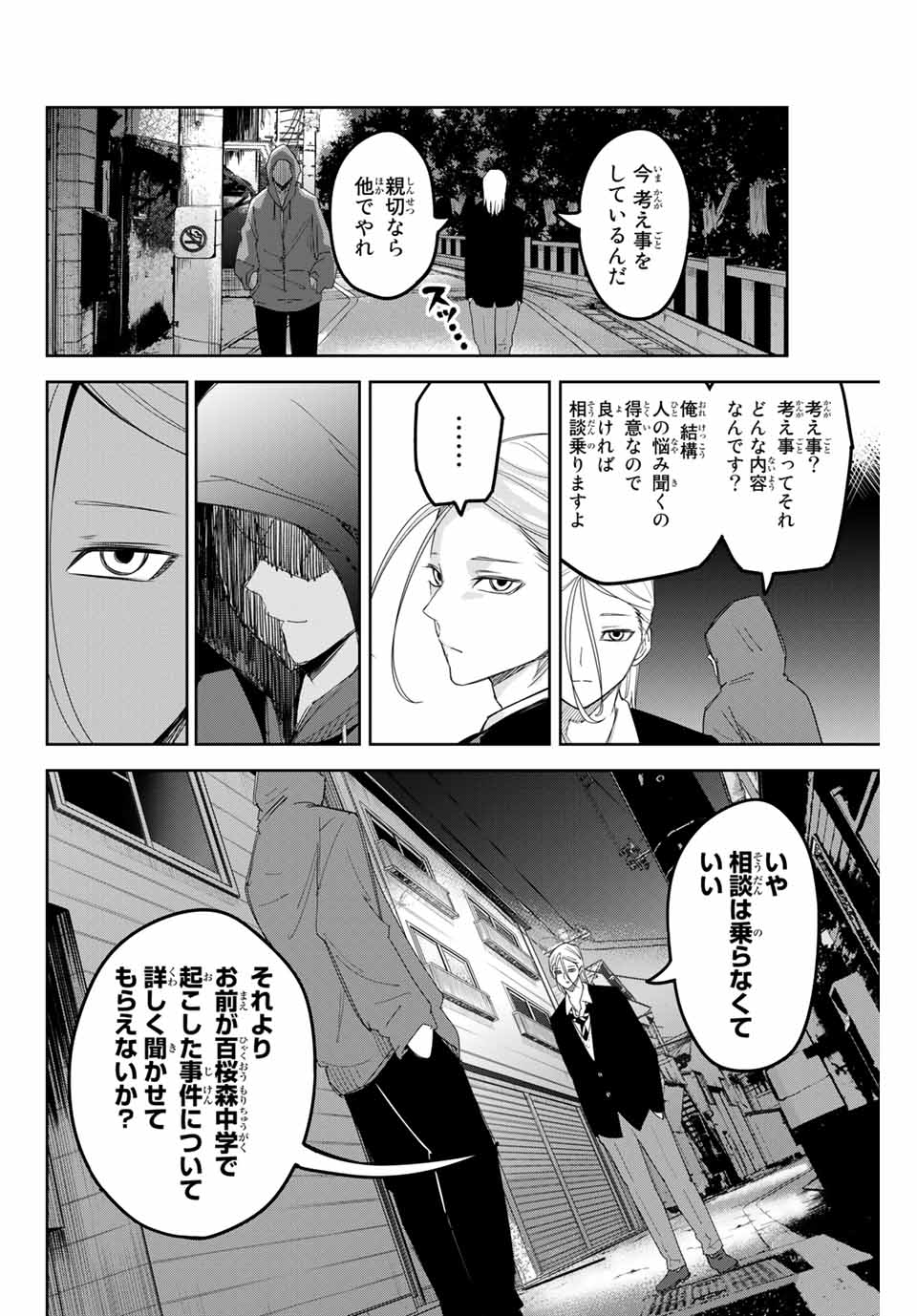 IJIMA YABAI YATSU - raw - Chapter 126 - https://jpdd.ccdd.to/JPDD/ijimayabaiyatsu/161559/ufh4hc5cz5r.jpg