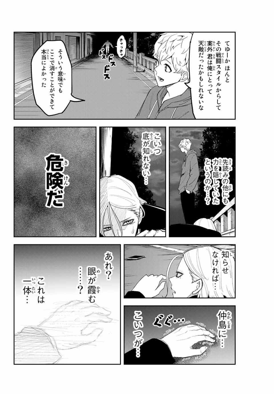 IJIMA YABAI YATSU - raw - Chapter 127 - https://jpdd.ccdd.to/JPDD/ijimayabaiyatsu/162178/0hocze54oca.jpg
