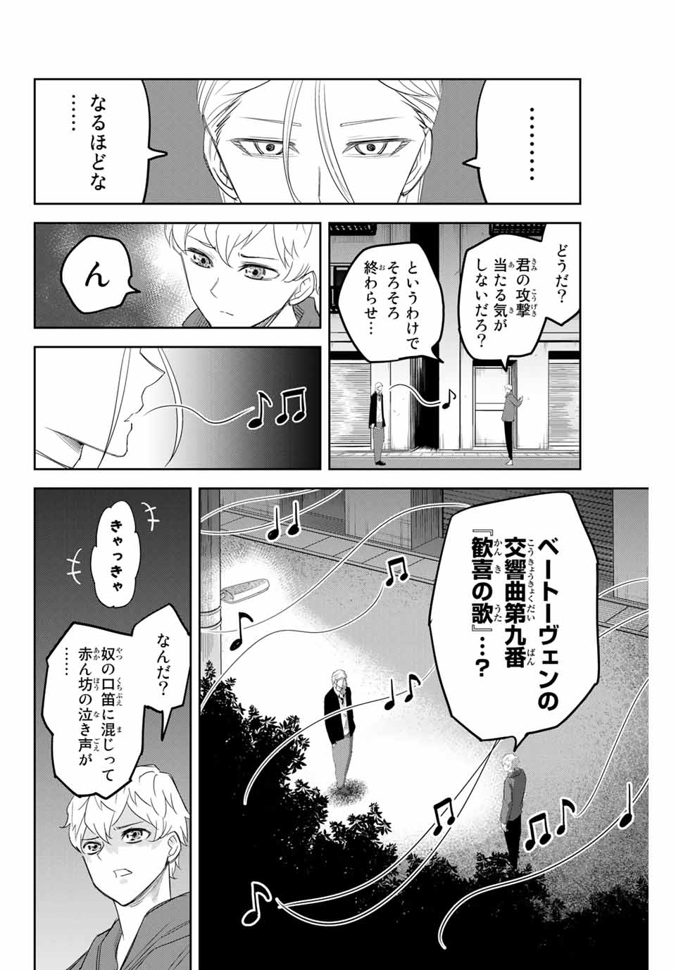 IJIMA YABAI YATSU - raw - Chapter 127 - https://jpdd.ccdd.to/JPDD/ijimayabaiyatsu/162178/ascn041dbq1.jpg