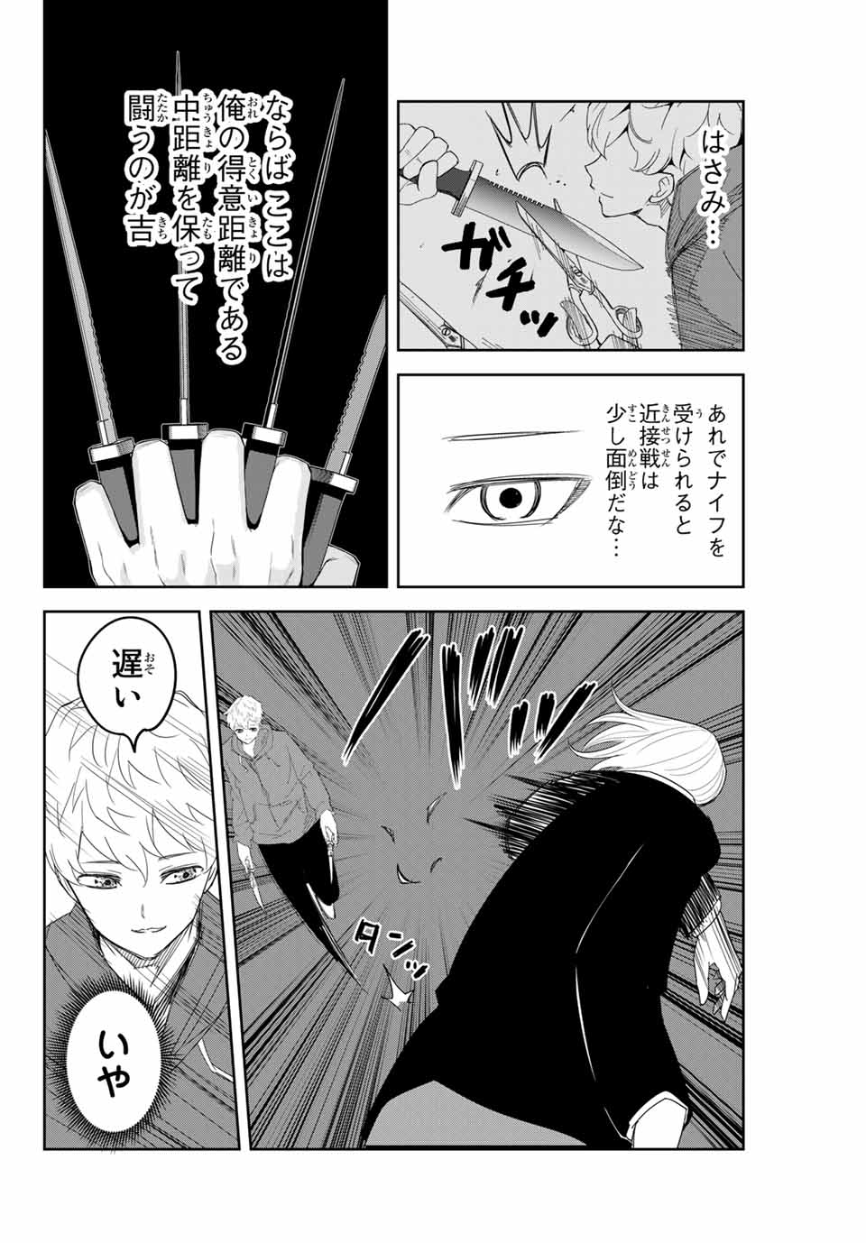 IJIMA YABAI YATSU - raw - Chapter 127 - https://jpdd.ccdd.to/JPDD/ijimayabaiyatsu/162178/cjn1ujf3bpv.jpg