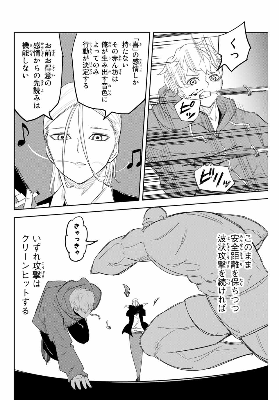 IJIMA YABAI YATSU - raw - Chapter 127 - https://jpdd.ccdd.to/JPDD/ijimayabaiyatsu/162178/fmrefftddyu.jpg