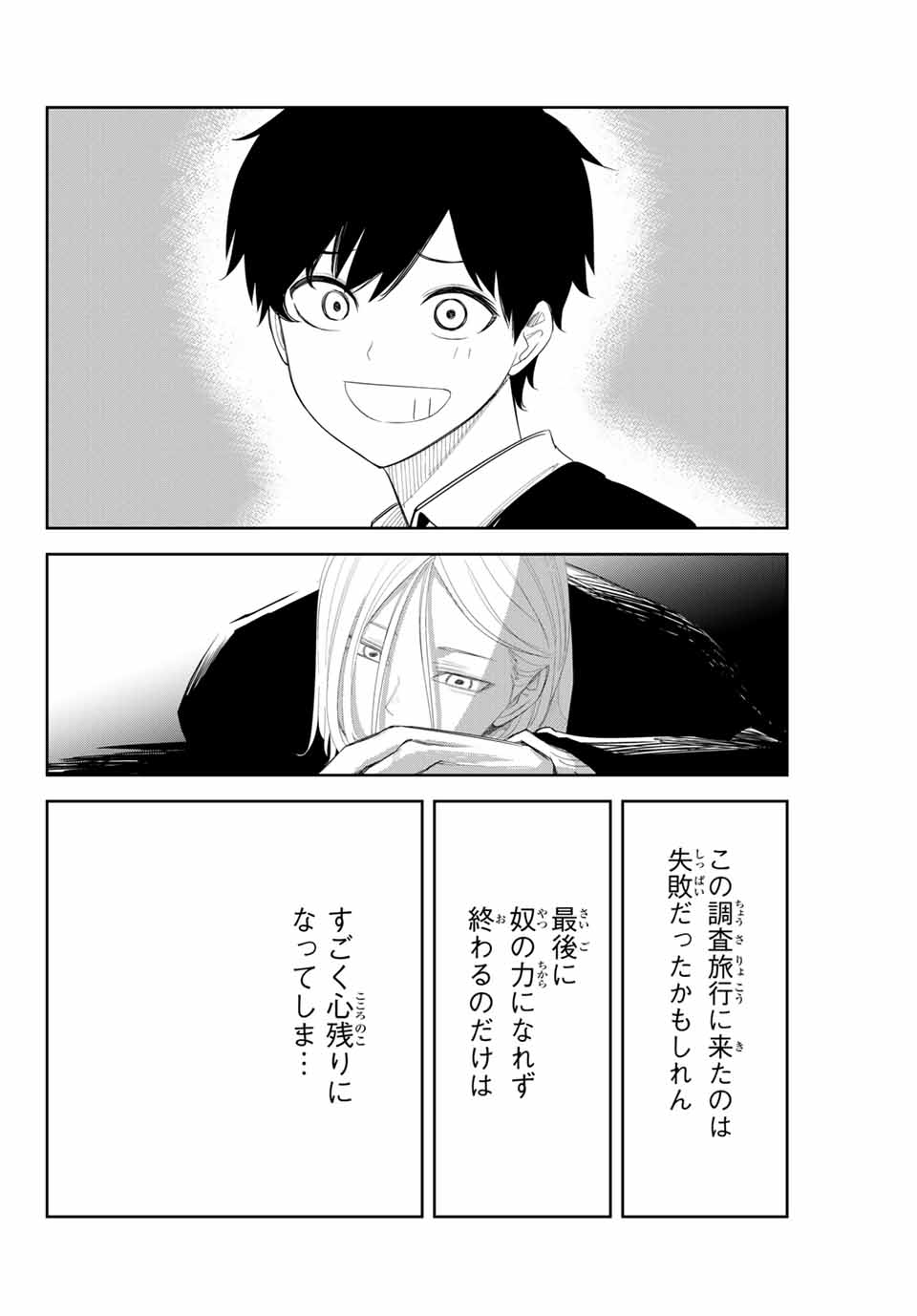 IJIMA YABAI YATSU - raw - Chapter 127 - https://jpdd.ccdd.to/JPDD/ijimayabaiyatsu/162178/gdljmszry5t.jpg