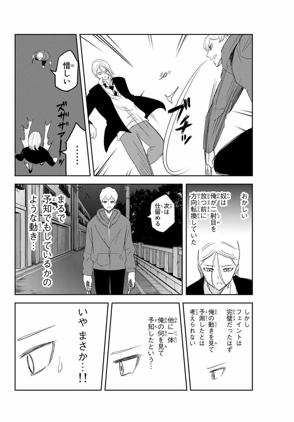 IJIMA YABAI YATSU - raw - Chapter 127 - https://jpdd.ccdd.to/JPDD/ijimayabaiyatsu/162178/j2g2j3mpj2d.jpg