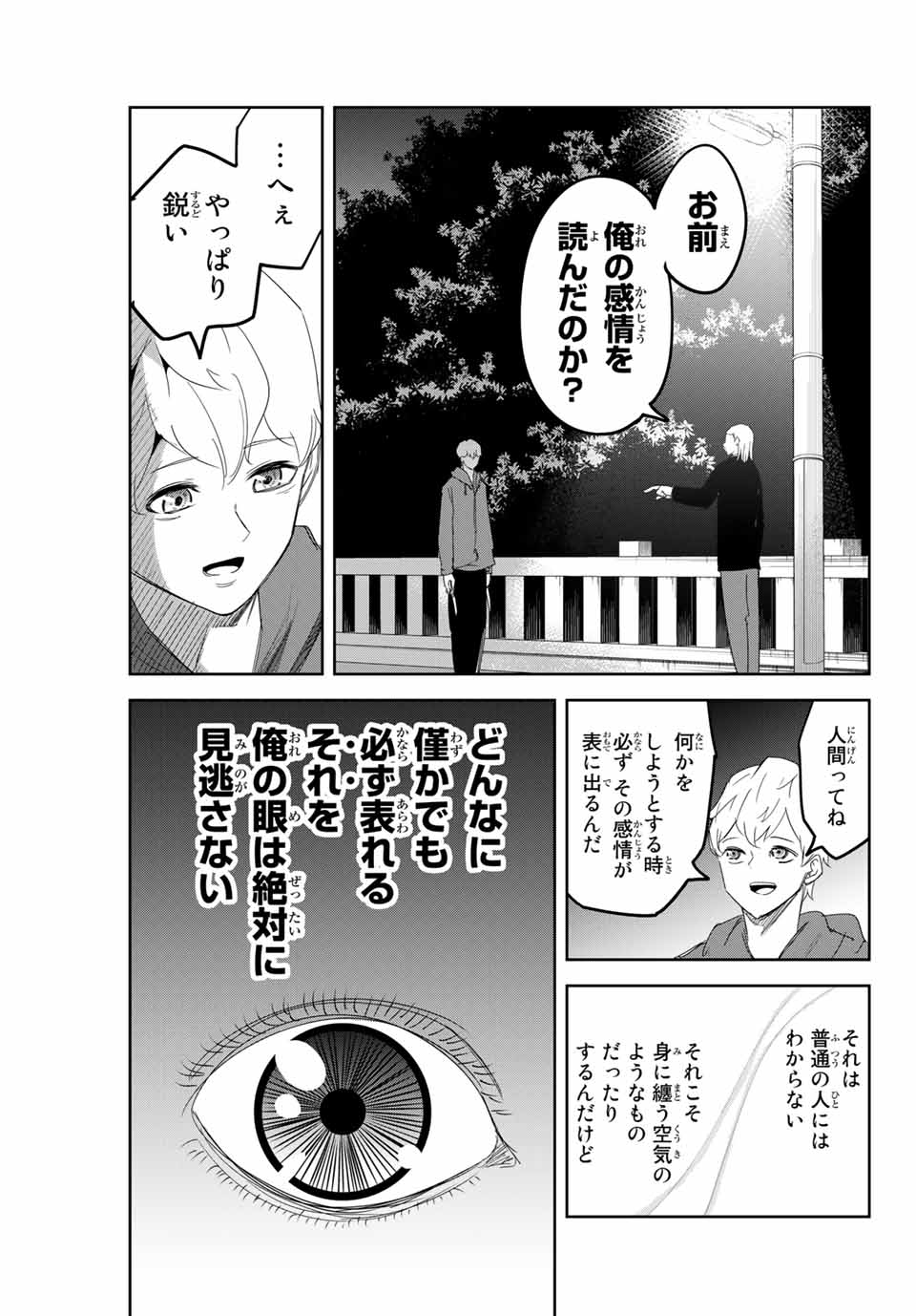 IJIMA YABAI YATSU - raw - Chapter 127 - https://jpdd.ccdd.to/JPDD/ijimayabaiyatsu/162178/jfp1ah4zn5z.jpg
