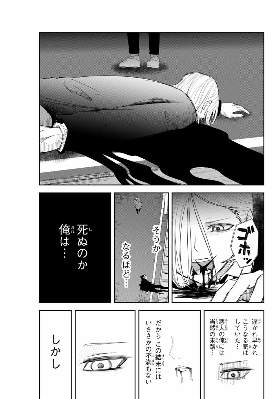 IJIMA YABAI YATSU - raw - Chapter 127 - https://jpdd.ccdd.to/JPDD/ijimayabaiyatsu/162178/p3hata1ia1z.jpg