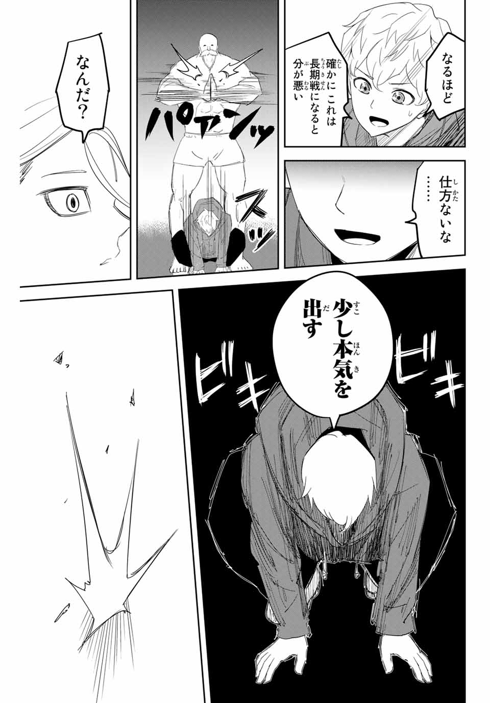 IJIMA YABAI YATSU - raw - Chapter 127 - https://jpdd.ccdd.to/JPDD/ijimayabaiyatsu/162178/rozgyvcdpey.jpg