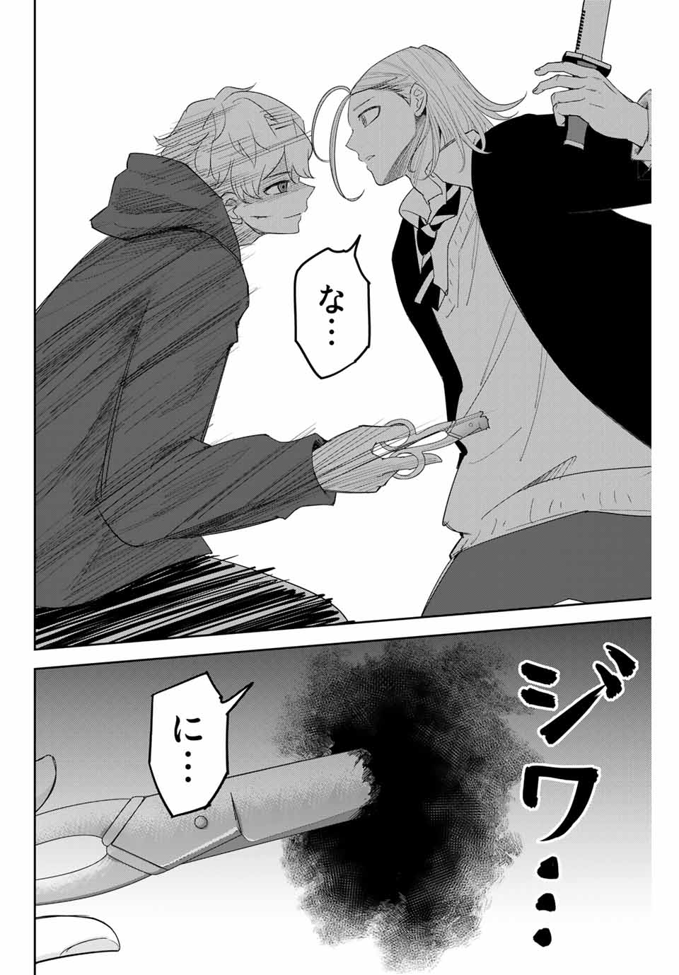 IJIMA YABAI YATSU - raw - Chapter 127 - https://jpdd.ccdd.to/JPDD/ijimayabaiyatsu/162178/tv5cfcytt3s.jpg