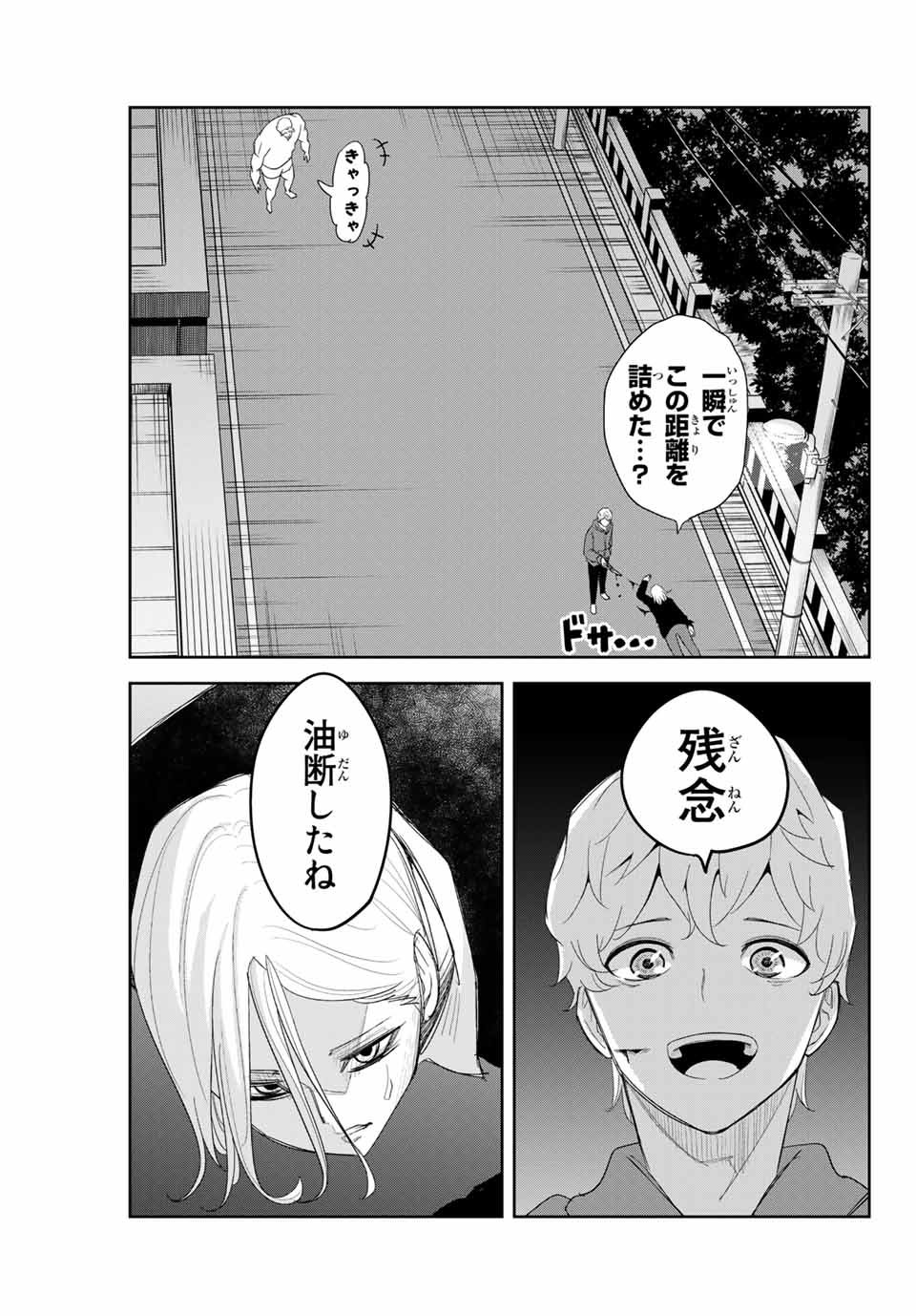 IJIMA YABAI YATSU - raw - Chapter 127 - https://jpdd.ccdd.to/JPDD/ijimayabaiyatsu/162178/yckcptshrsj.jpg