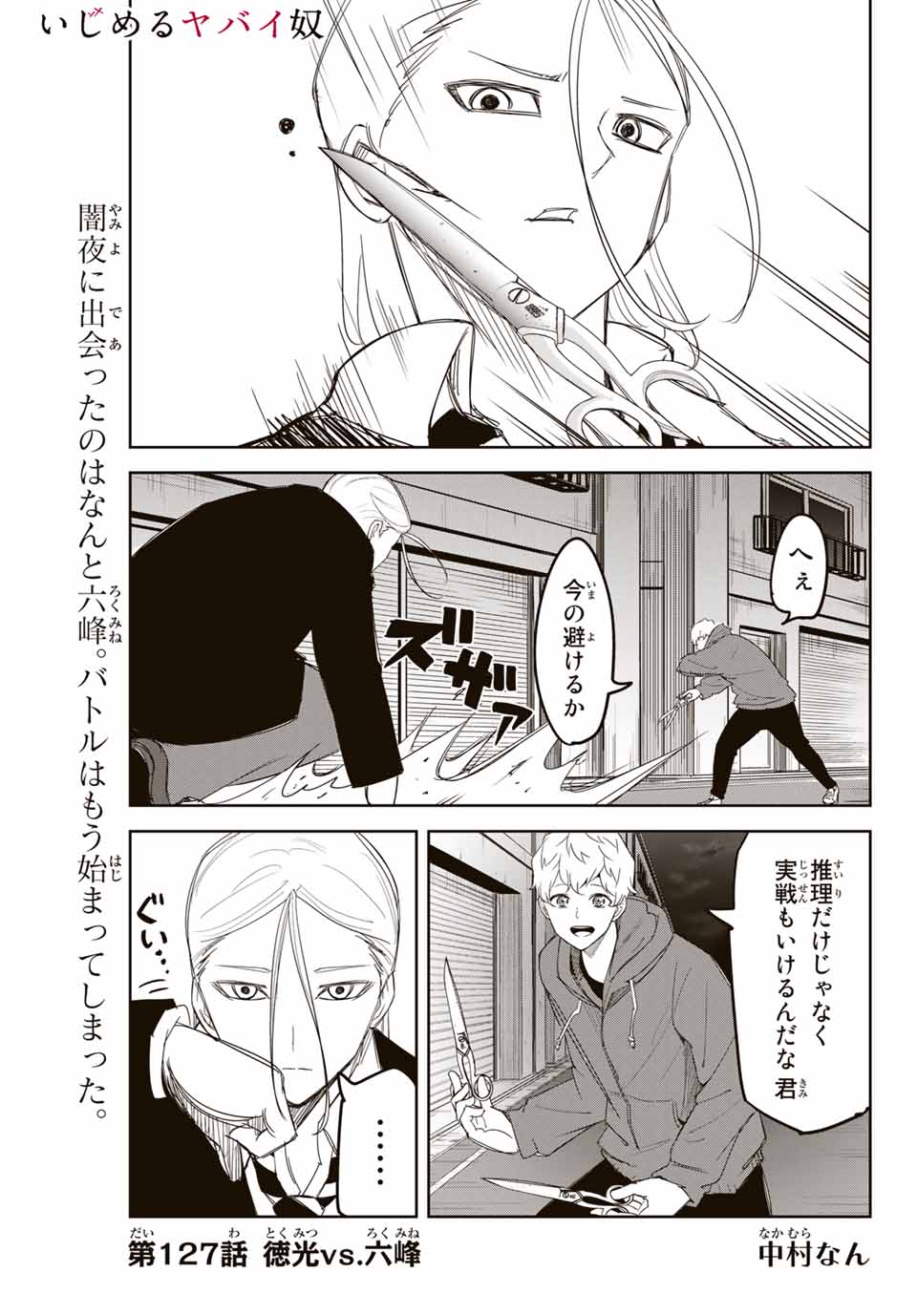 IJIMA YABAI YATSU - raw - Chapter 127 - https://jpdd.ccdd.to/JPDD/ijimayabaiyatsu/162178/zlouf45gtvw.jpg