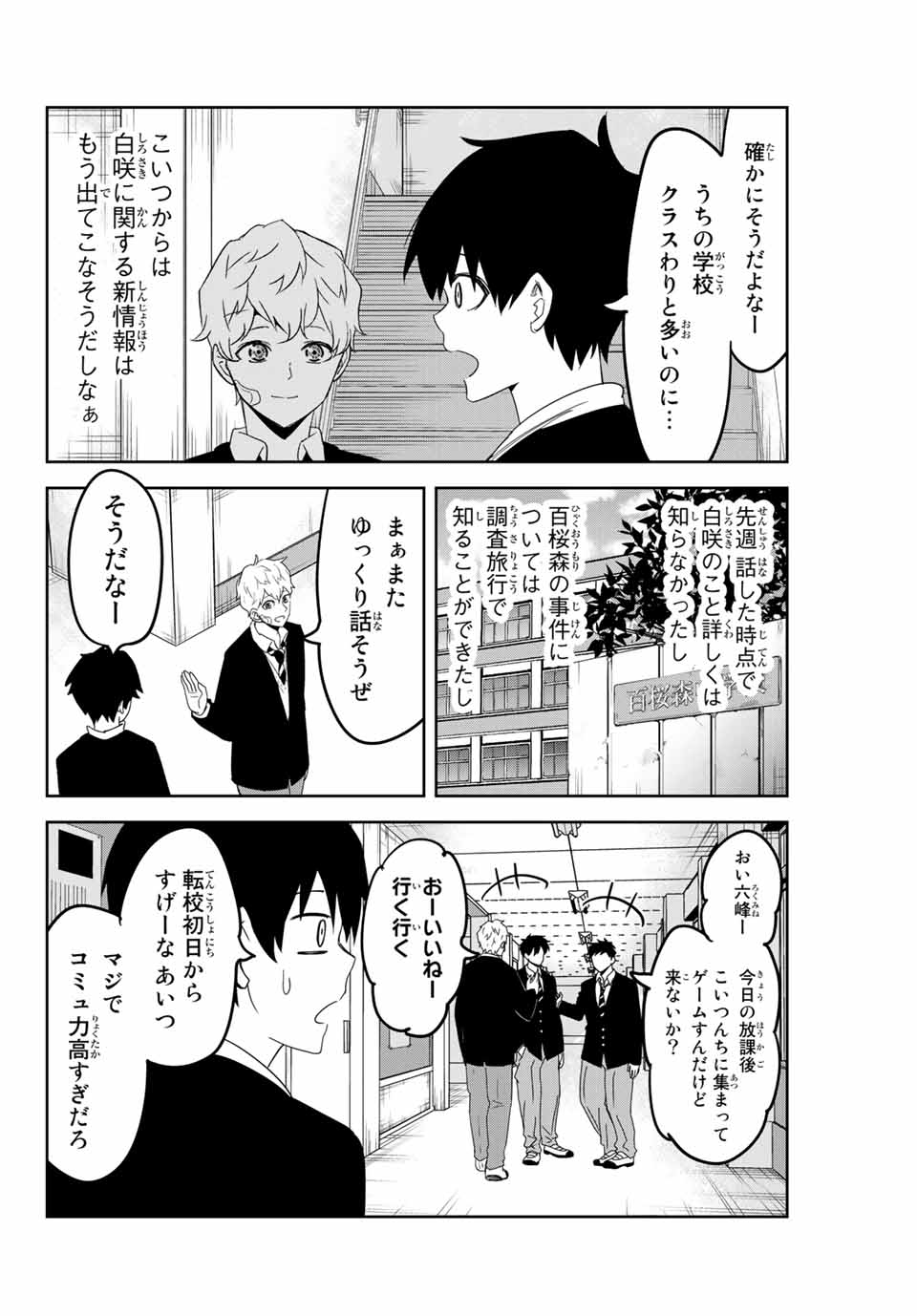 IJIMA YABAI YATSU - raw - Chapter 128 - https://jpdd.ccdd.to/JPDD/ijimayabaiyatsu/162758/3y43ooma5kl.jpg