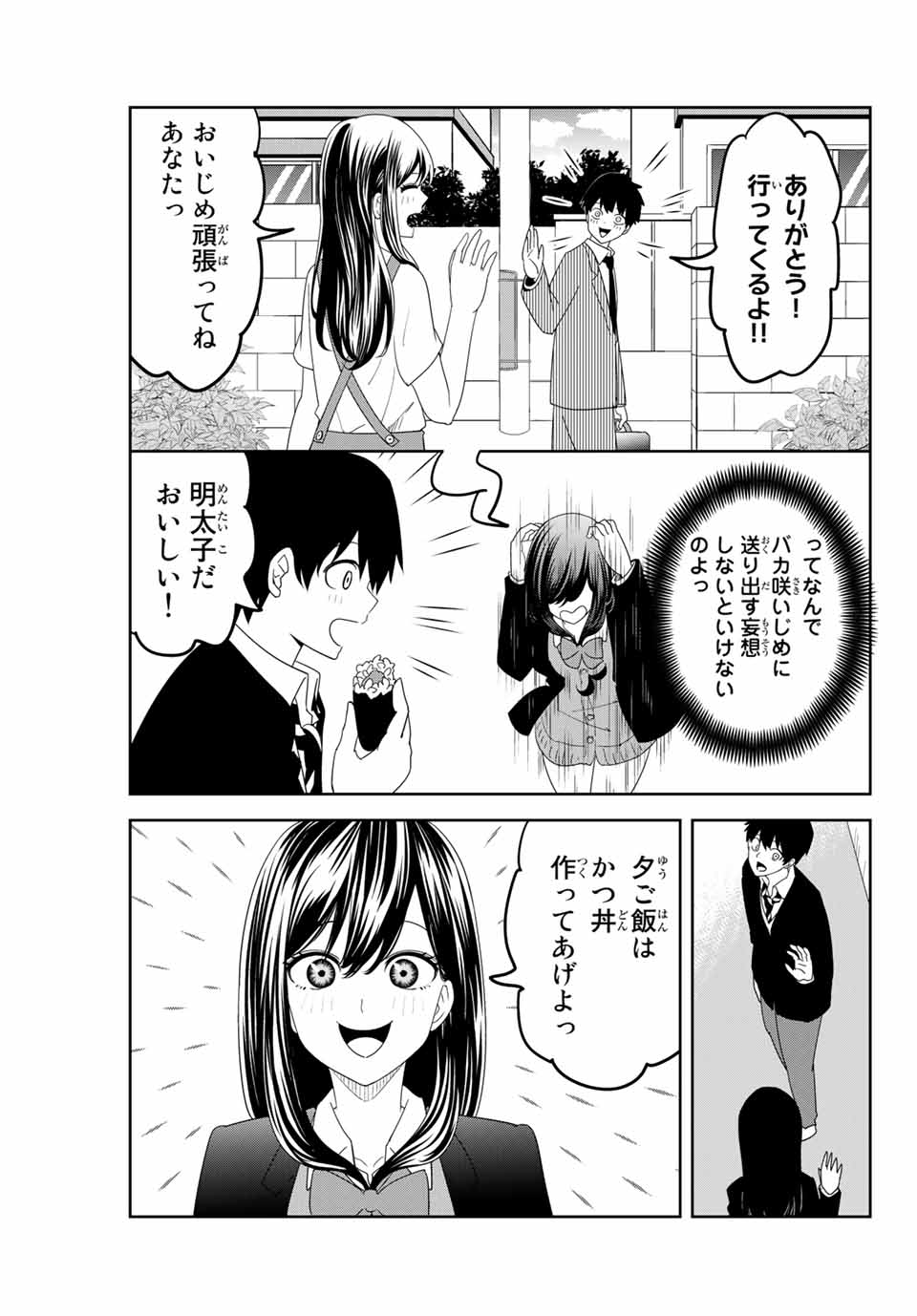 IJIMA YABAI YATSU - raw - Chapter 128 - https://jpdd.ccdd.to/JPDD/ijimayabaiyatsu/162758/bnz5nk5y14e.jpg
