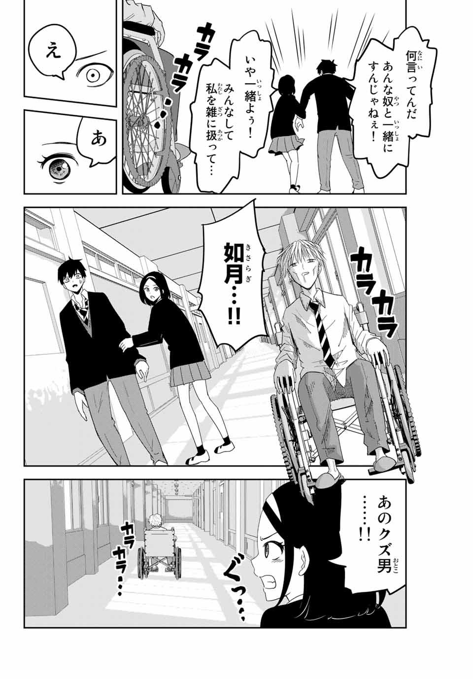 IJIMA YABAI YATSU - raw - Chapter 128 - https://jpdd.ccdd.to/JPDD/ijimayabaiyatsu/162758/f0ooxso5laj.jpg