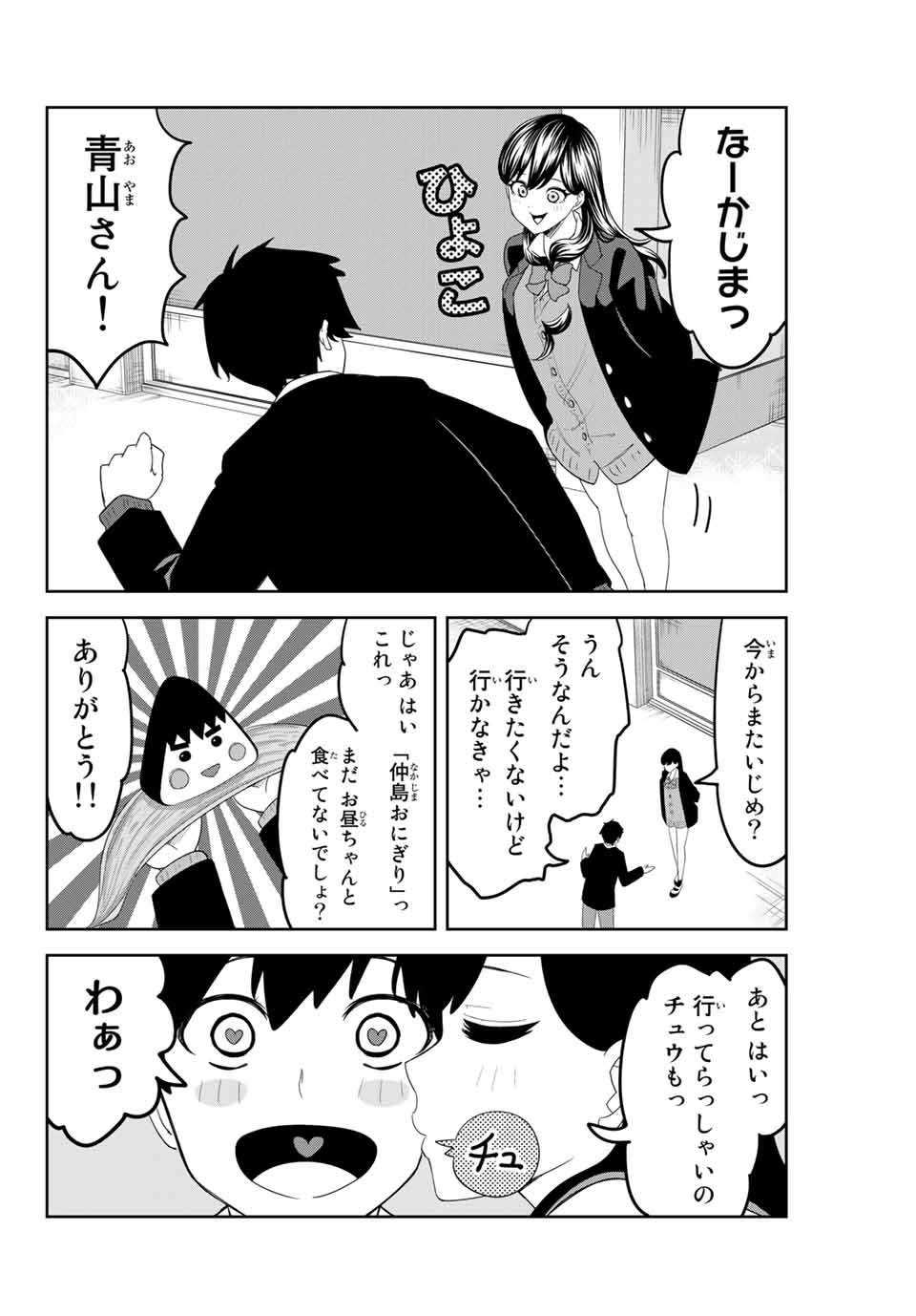 IJIMA YABAI YATSU - raw - Chapter 128 - https://jpdd.ccdd.to/JPDD/ijimayabaiyatsu/162758/uwhnxe3xhpr.jpg