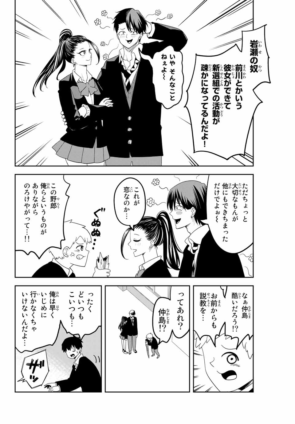 IJIMA YABAI YATSU - raw - Chapter 128 - https://jpdd.ccdd.to/JPDD/ijimayabaiyatsu/162758/yzddmrfqvtf.jpg