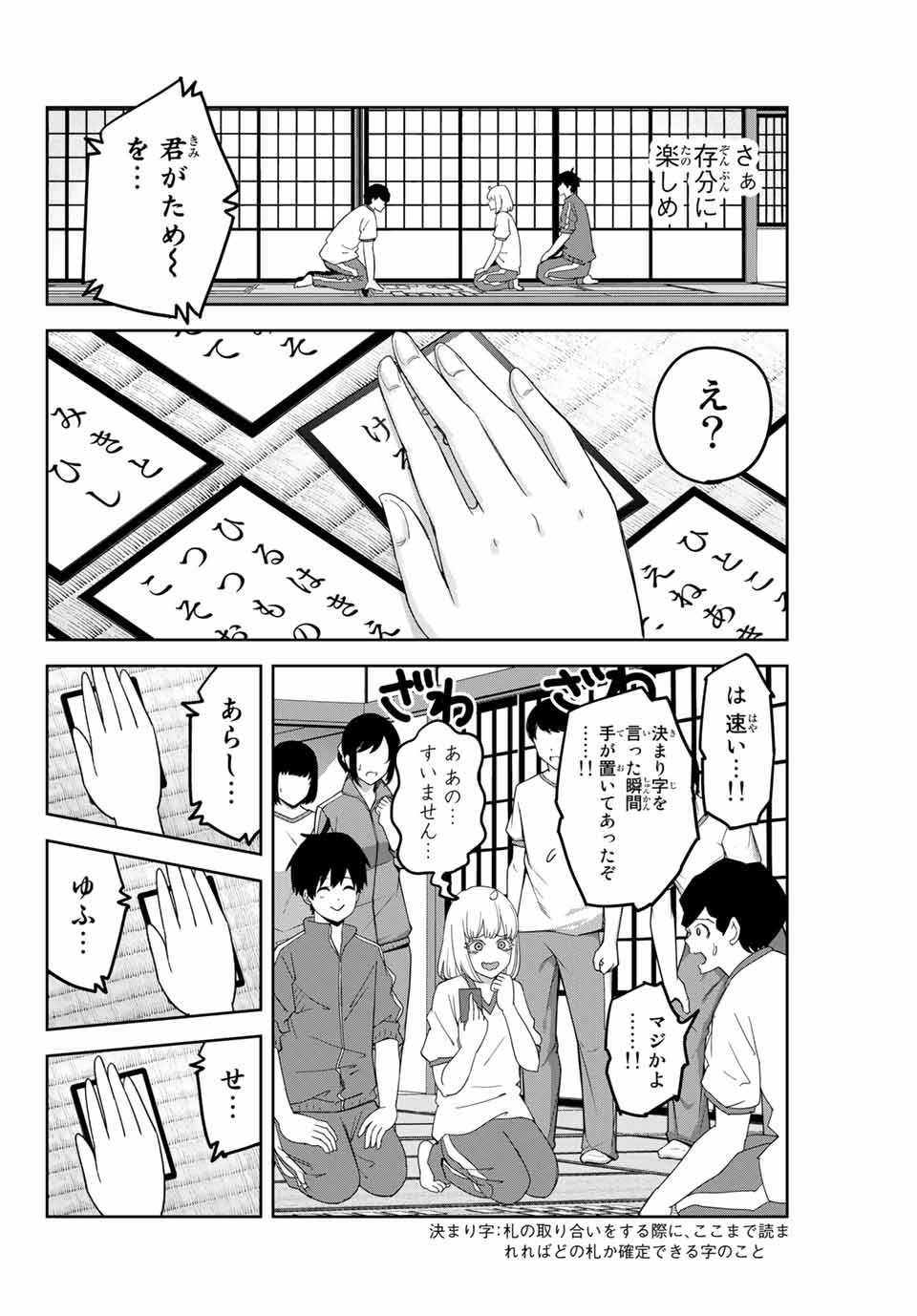 IJIMA YABAI YATSU - raw - Chapter 129 - https://jpdd.ccdd.to/JPDD/ijimayabaiyatsu/163348/0iikztdty4i.jpg