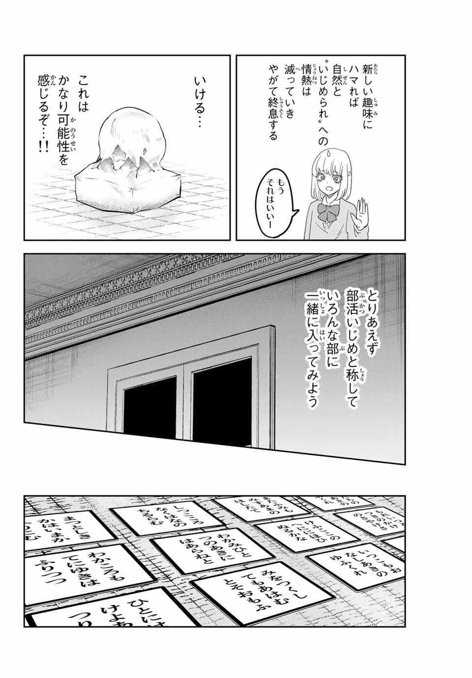 IJIMA YABAI YATSU - raw - Chapter 129 - https://jpdd.ccdd.to/JPDD/ijimayabaiyatsu/163348/citubpafgfe.jpg
