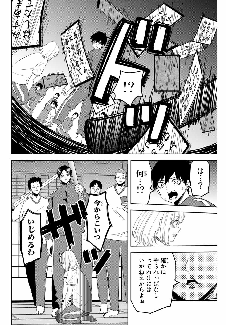 IJIMA YABAI YATSU - raw - Chapter 129 - https://jpdd.ccdd.to/JPDD/ijimayabaiyatsu/163348/g45wblmippm.jpg