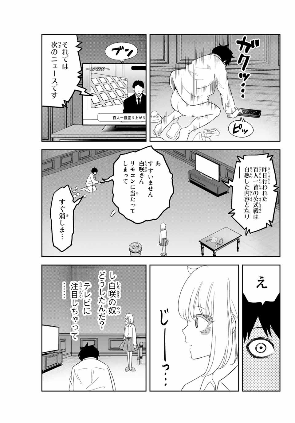 IJIMA YABAI YATSU - raw - Chapter 129 - https://jpdd.ccdd.to/JPDD/ijimayabaiyatsu/163348/jptogz12wod.jpg
