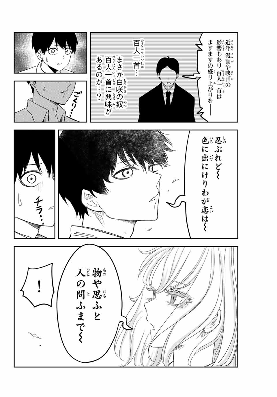 IJIMA YABAI YATSU - raw - Chapter 129 - https://jpdd.ccdd.to/JPDD/ijimayabaiyatsu/163348/nfwdlbxp312.jpg